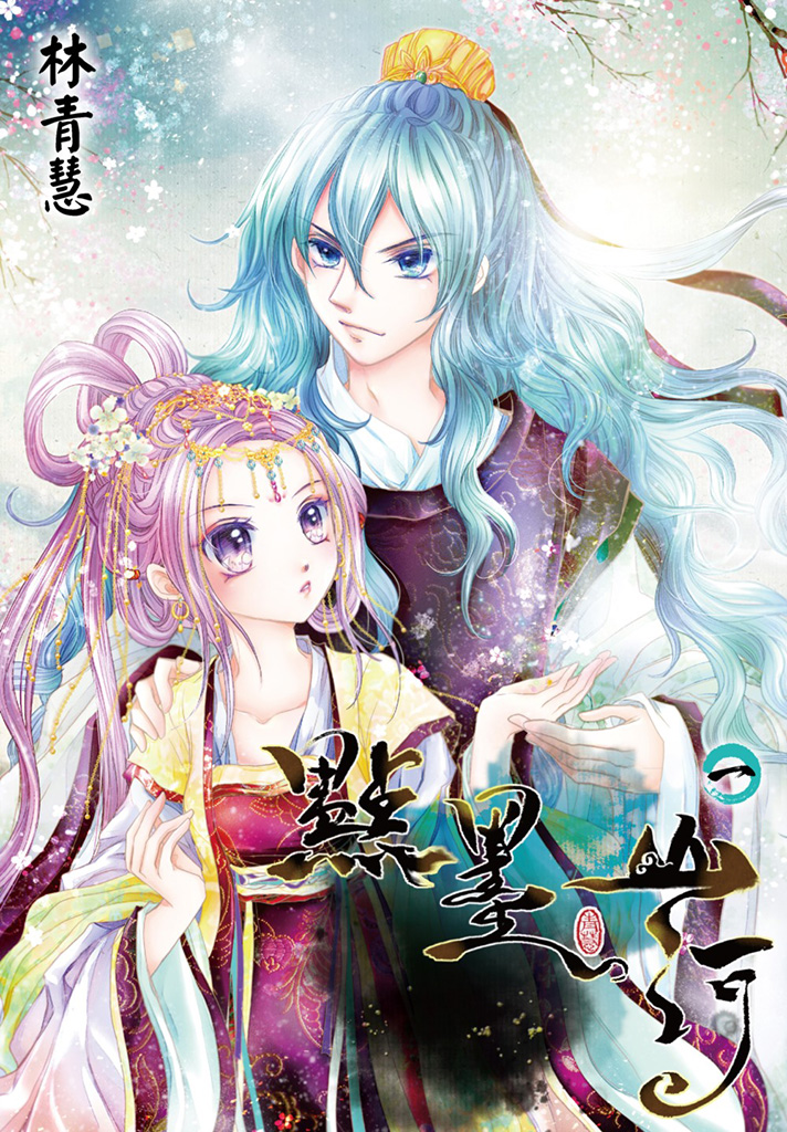 JIANG-SHAN in Ink Painting