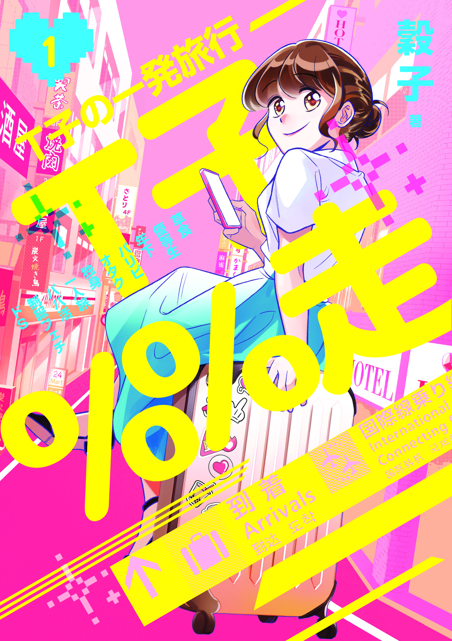 Miss T's Sexcapades in Japan