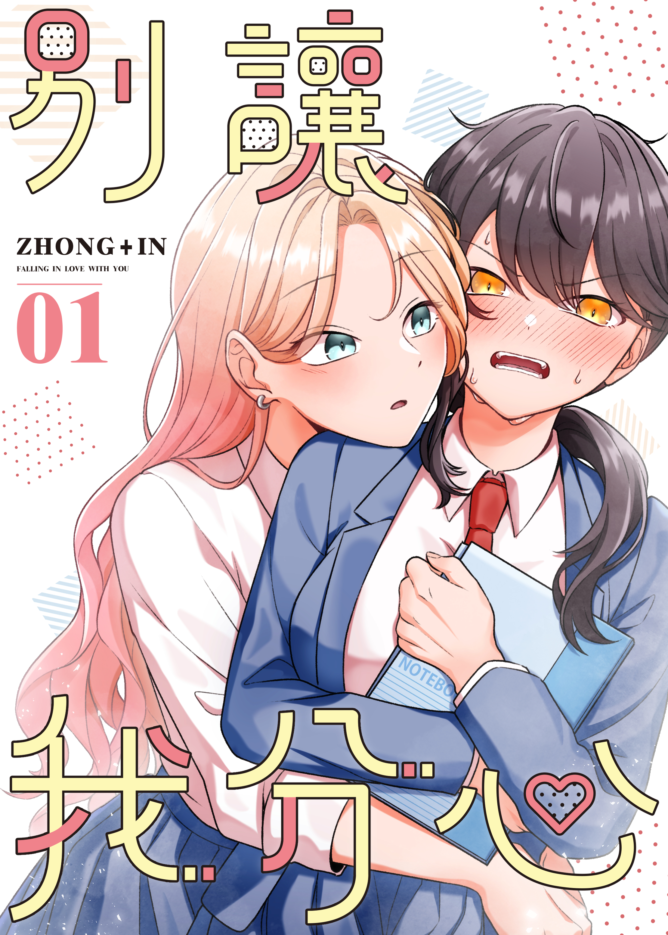 Falling in love with  you