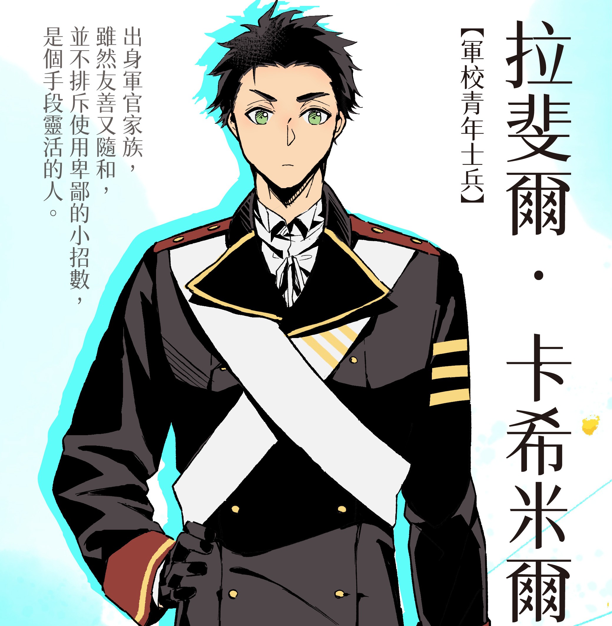 ราฟาเอล