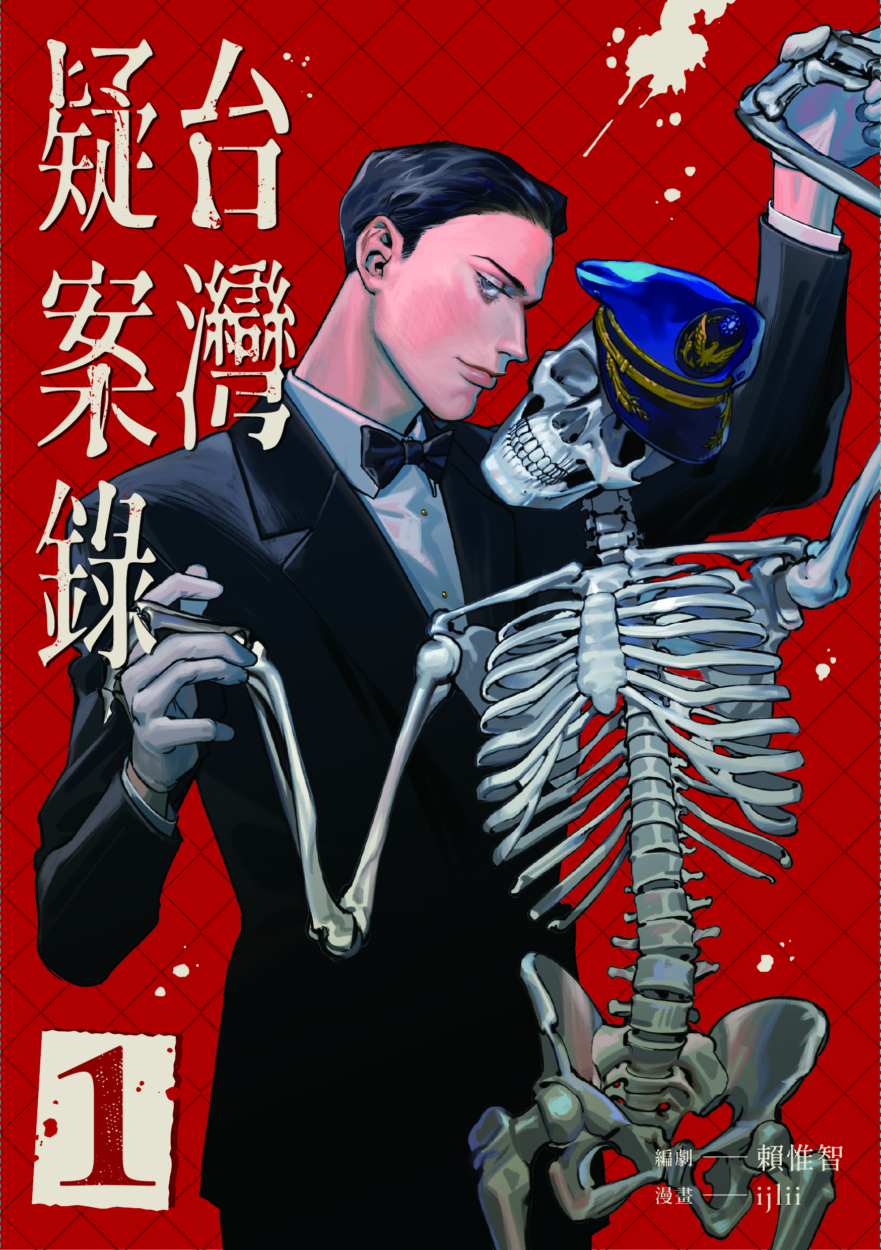 Taiwan Mystery Files