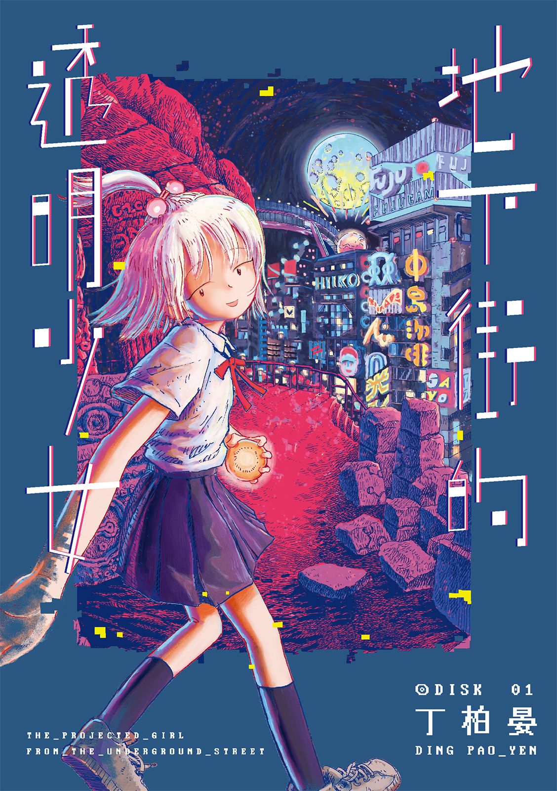 The Projected Girl From The Underground Street