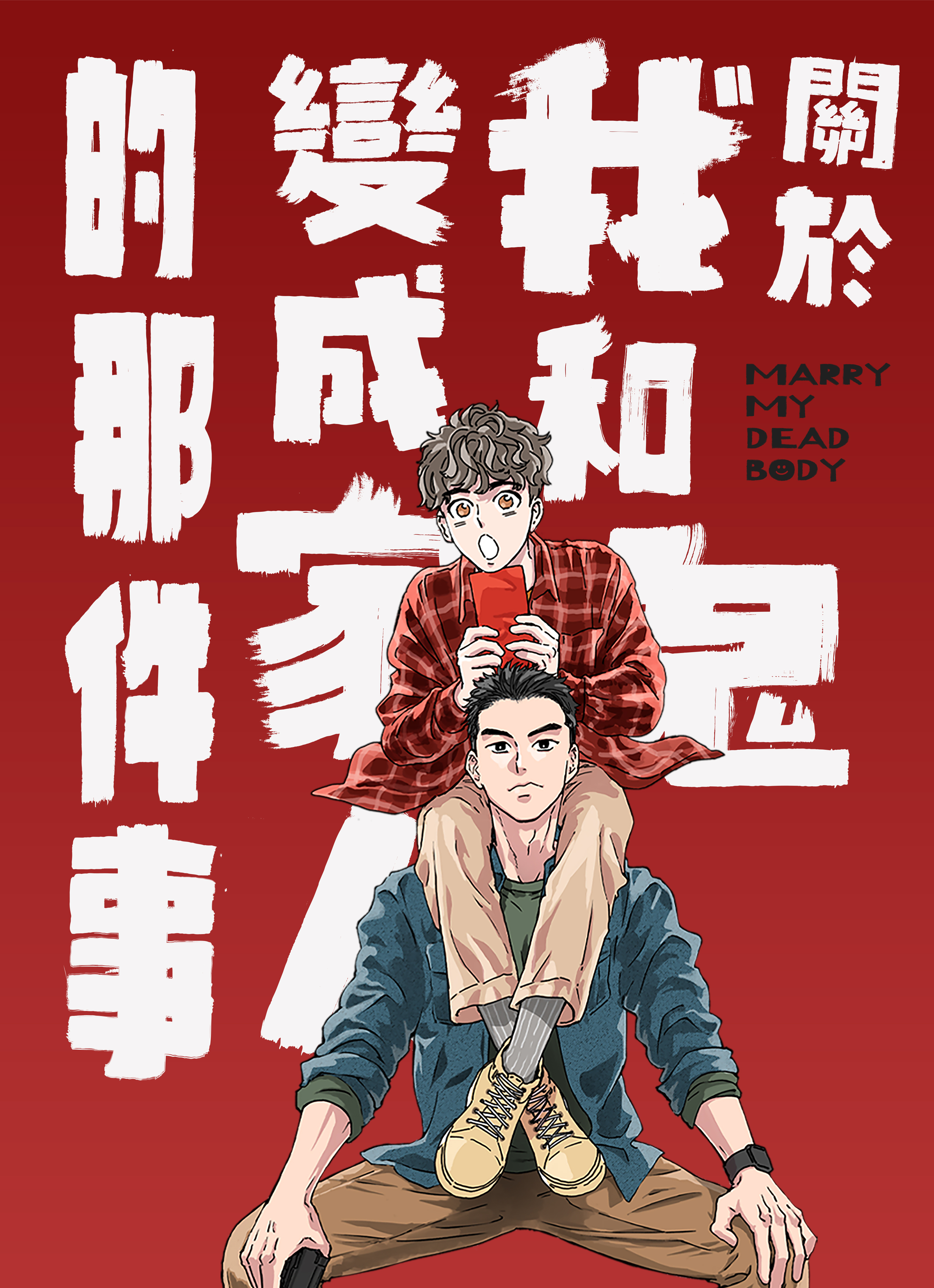 Marry My Dead Body: When I Was Alive