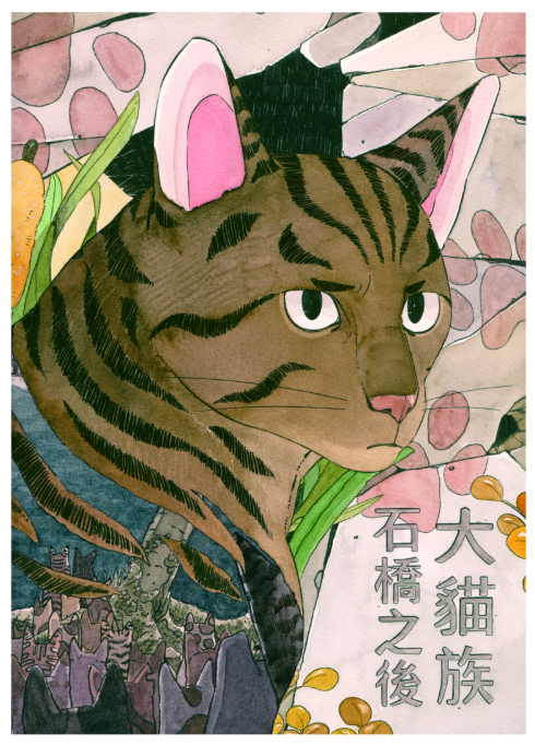 After the Stone Bridge