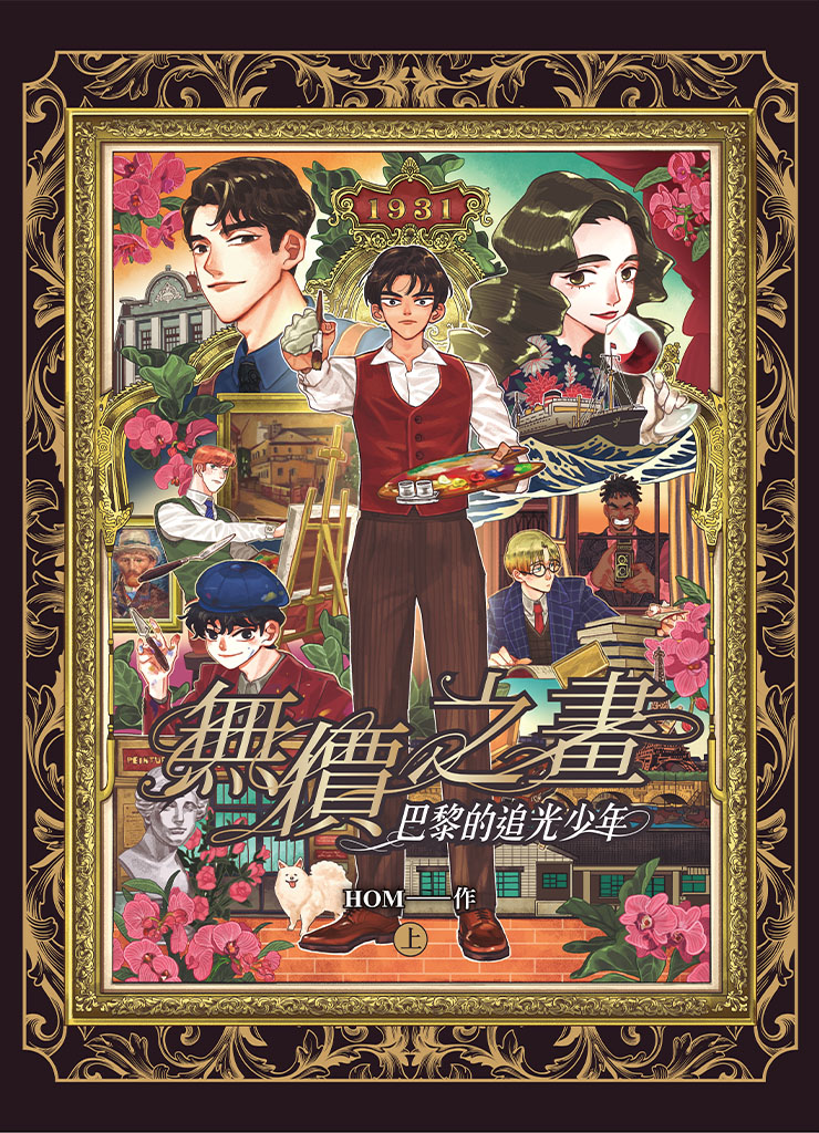 Une peinture inestimable : un jeune à la conquête de Paris