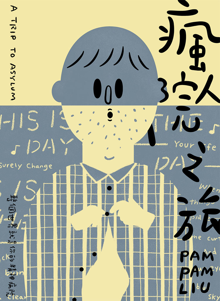 A TRIP TO THE ASYLUM