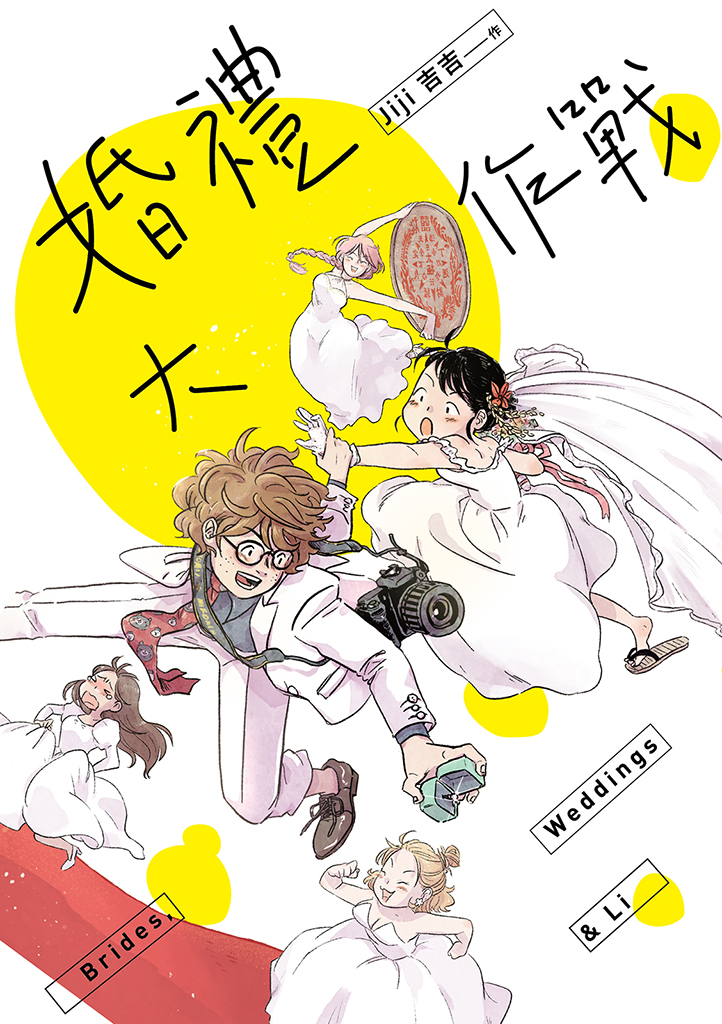 Brides, Weddings & Li