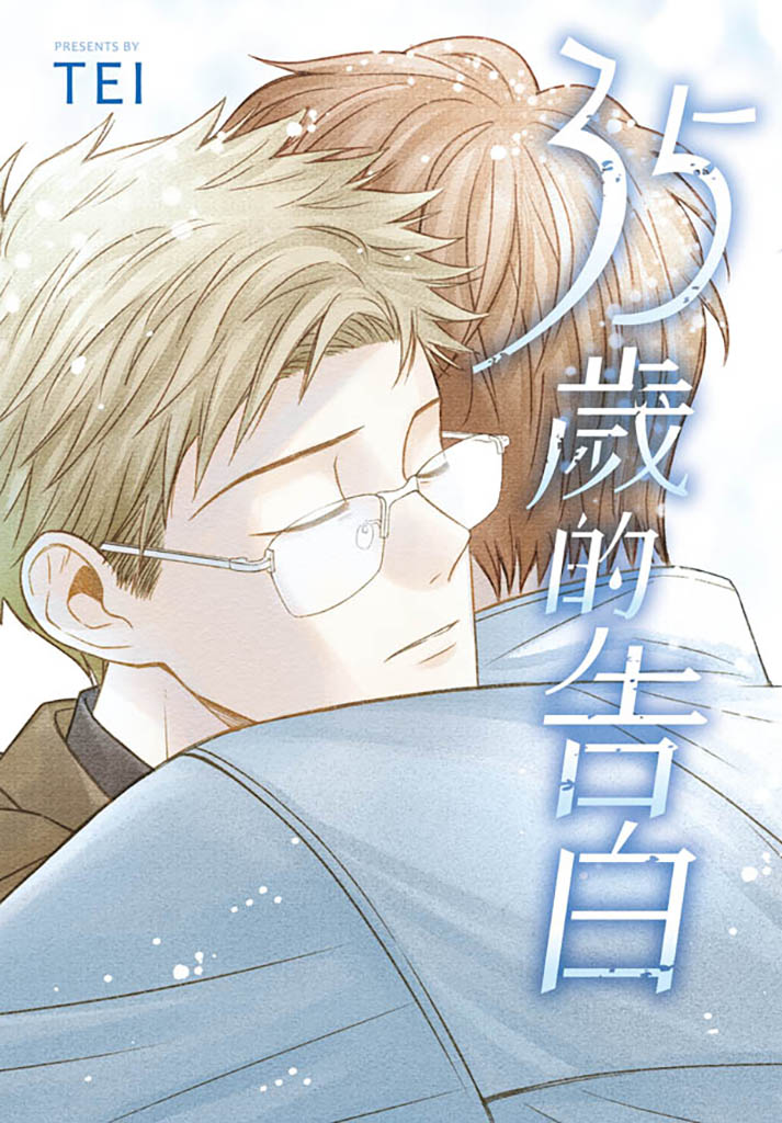 Love Confession at Age 35