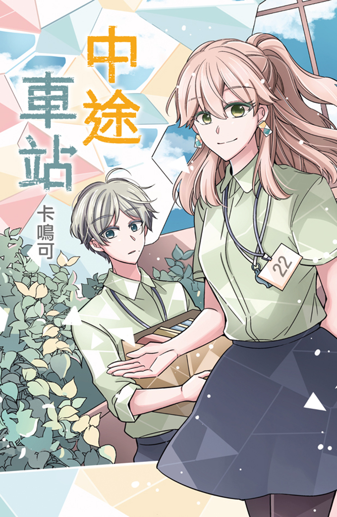 Intermediate Station